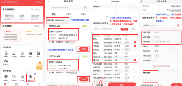 钱大妈助手安卓版下载 钱大妈app2