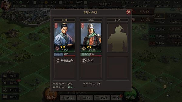 怎么攻打资源地配图8