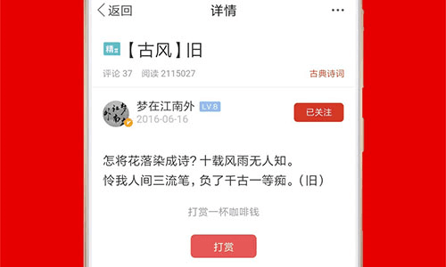 诗歌中国1