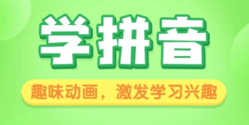 贝壳启蒙app2