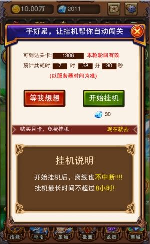 不服小天王宣传图3