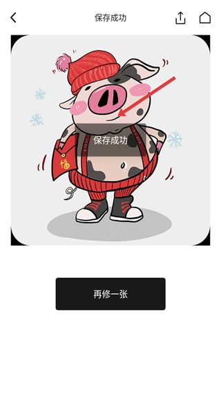 怎么编辑保存图片配图4