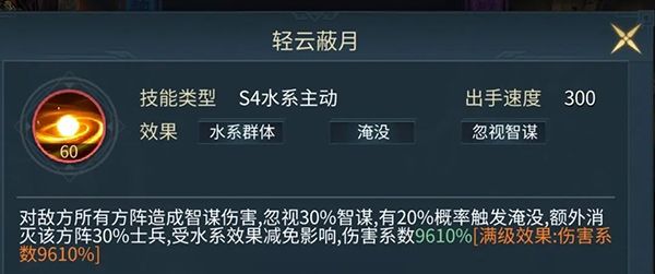 必备魂将配图2