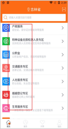 使用教程配图2