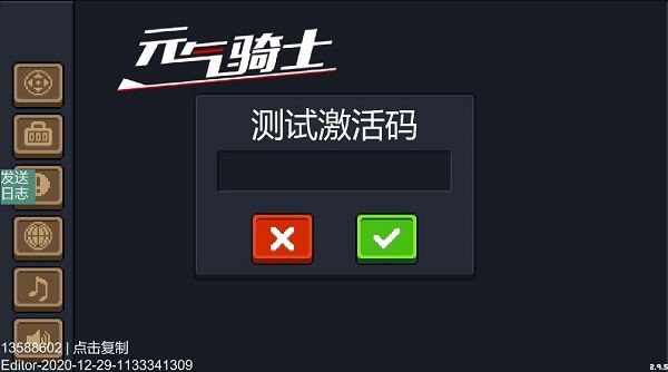 远程联机教程配图2