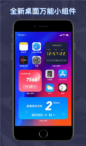 灵动坞app(万能小组件)安卓版软件特色