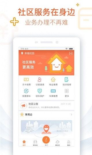 捷生活3