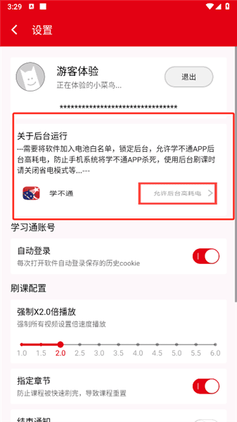 使用教程配图3