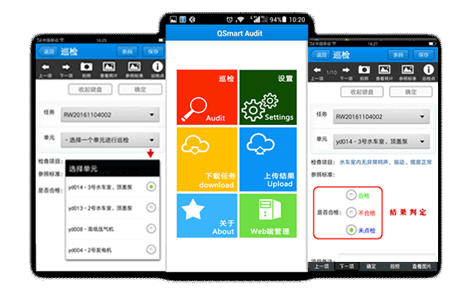 太友巡检软件截图2