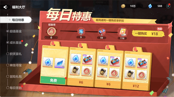 魔法迷域怎么快速获得物资配图2