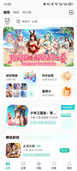 使用教程配图2