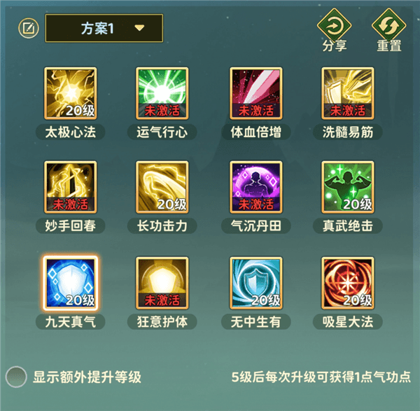 职业加点攻略配图4