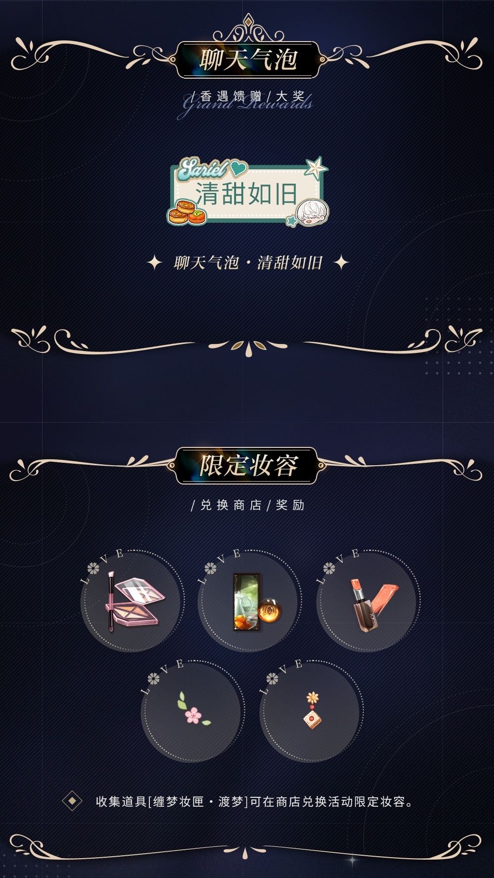 光与夜之恋2