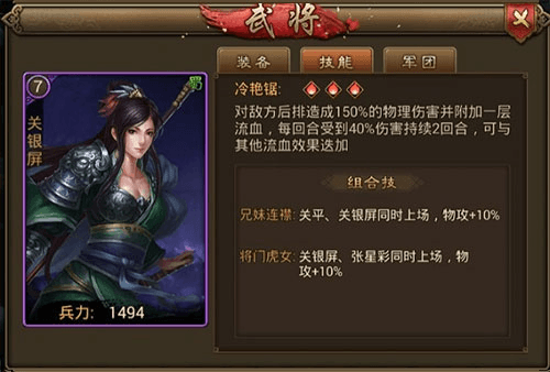 朕的江山武将系统攻略8