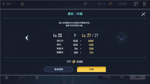 【我独自升级:崛起】新手适用基础介绍指南 我独自升级arise安卓版游戏截图3