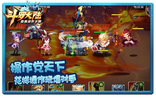新斗罗大陆3