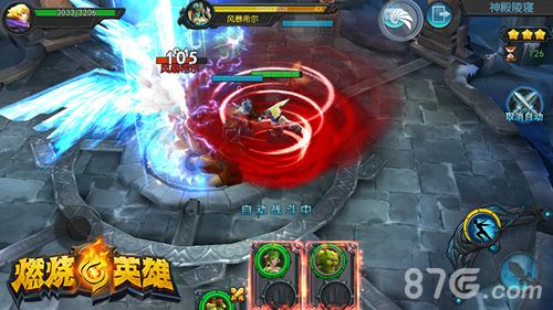 《燃烧的英雄》二测二月中旬开启1