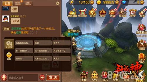 全民斗战神历史输入还可重复发送