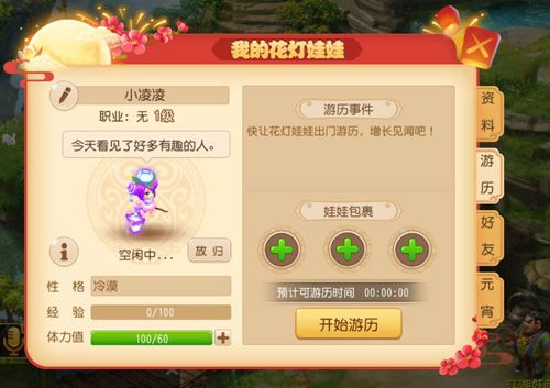 梦幻西游2