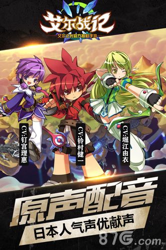 艾尔战记游戏宣传图3
