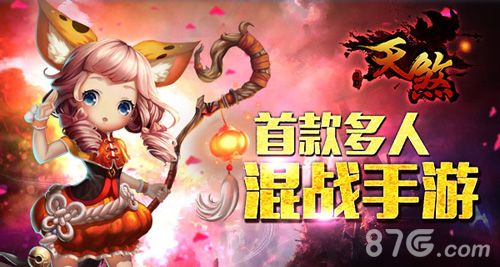 2-东方玄幻动作手游《天煞》预定下周不删档内测