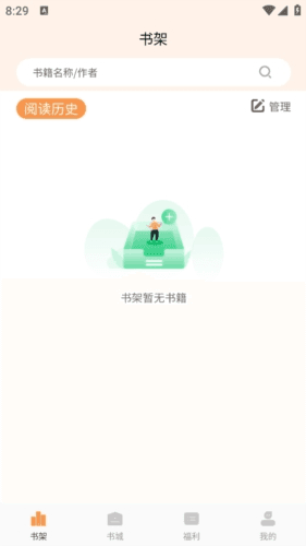 心动小说免费阅读软件图片1