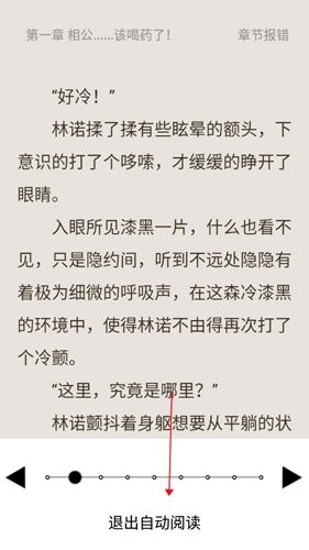 小说亭10怎么关闭畅读