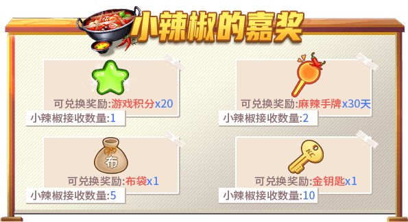 《推理学院》麻辣火锅节来了!精彩活动要你狂欢 《推理学院》麻辣火锅节来了!精彩活动要你狂欢