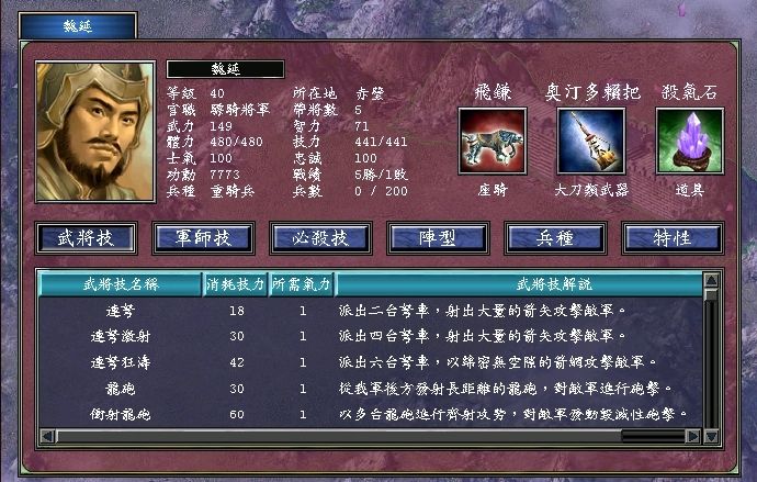 三国群英传7水镜之术作用是什么 三国群英传7水镜之术作用是什么