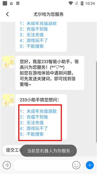 怎么申请退款配图4