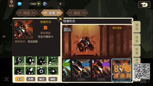 超进化物语形态怎么开