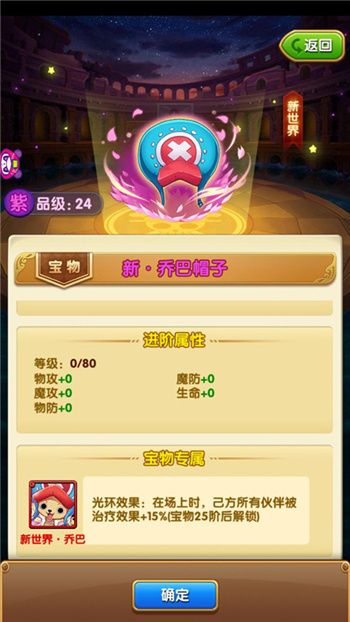 航海王强者之路3