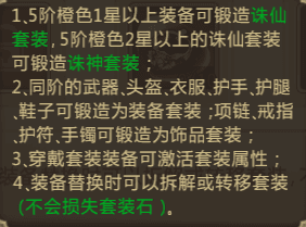 套装系统攻略配图1