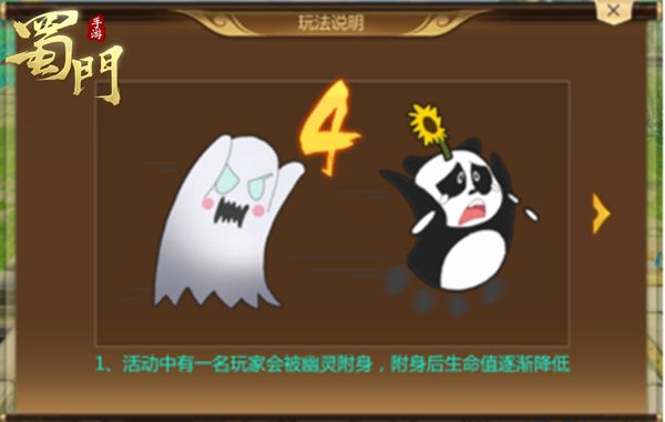 变身追逐战 《蜀门手游》仙灵秘境新玩法开启 变身追逐战 《蜀门手游》仙灵秘境新玩法开启
