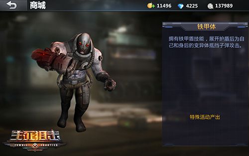 生死狙击2