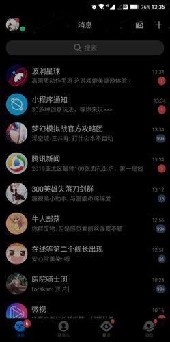 QQ空间app登陆会有通知吗2