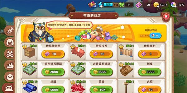 家具获取和摆放攻略配图4