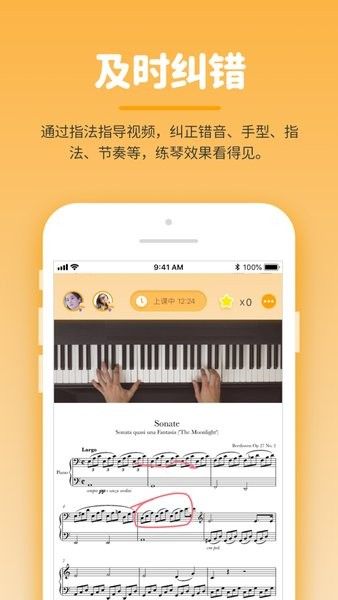小练咖app宣传图