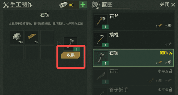 怎么制作物品配图4