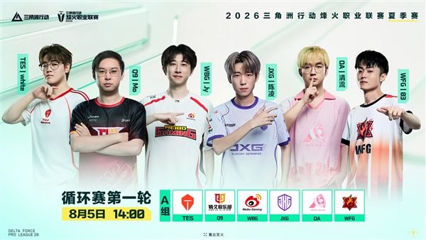 三角洲行动4