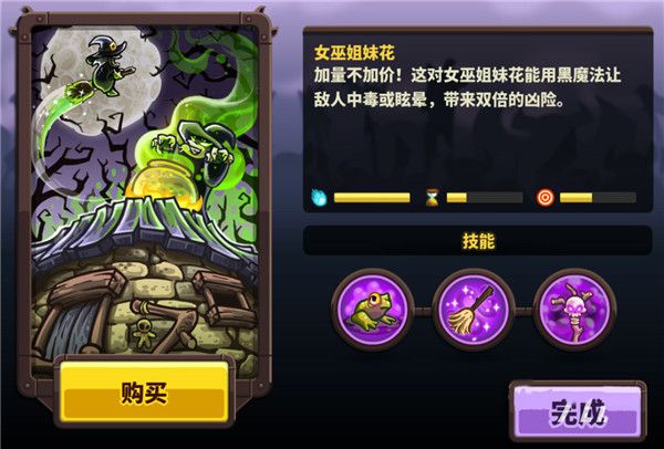 防御塔搭配攻略配图2
