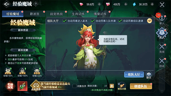神迹觉醒升级攻略配图1