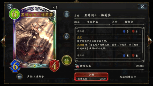 影之诗国服20