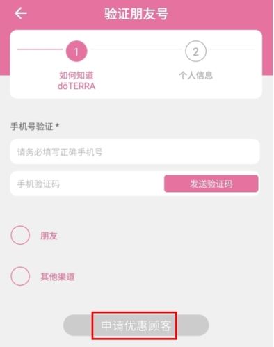 多特瑞app6
