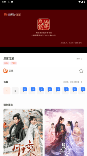 趣看影视app5