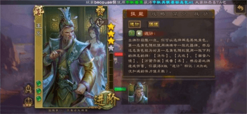 三国杀史实武将全面解析2