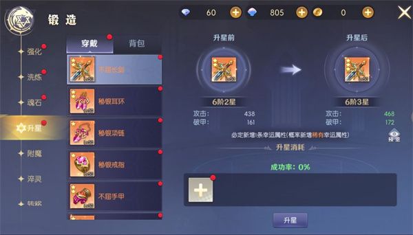 战力提升攻略配图4