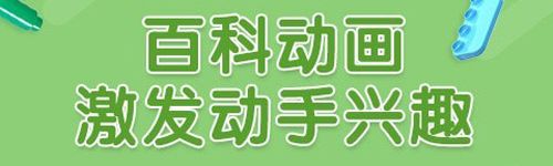 布鲁可积木课app软件特色