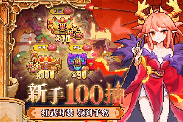 我的勇者一加客户端