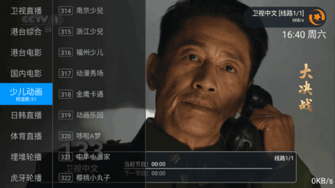 星辰tv官方正版图片2